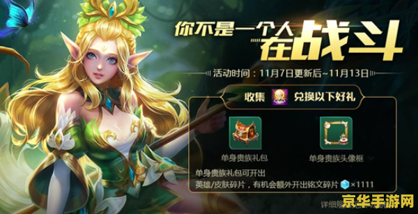 qq王者荣耀天天登录失败怎么回事 QQ王者荣耀天天登录失败原因分析