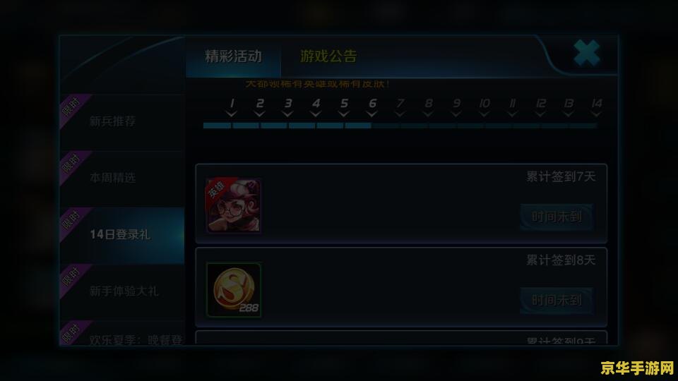 qq王者荣耀天天登录失败怎么回事 QQ王者荣耀天天登录失败原因分析