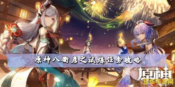 原神改换任务地方啊 原神：探索与任务地点的变换艺术