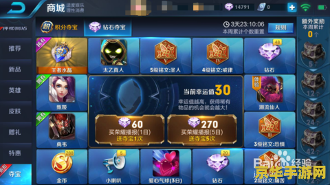 qq王者荣耀钻石挂件怎么使用 QQ王者荣耀钻石挂件使用方法 qq王者荣耀钻石挂件怎么使用 QQ王者荣耀钻石挂件使用方法