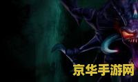 手游英雄联盟有没有虚空恐惧 手游英雄联盟中的虚空恐惧