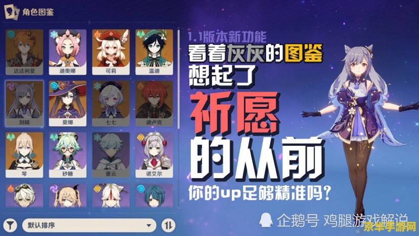 原神2022下半年返场角色 原神2022下半年返场角色分析