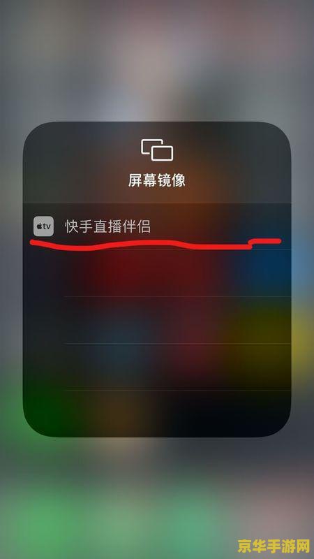苹果手机快手怎么开王者荣耀直播 苹果手机快手如何开启王者荣耀直播