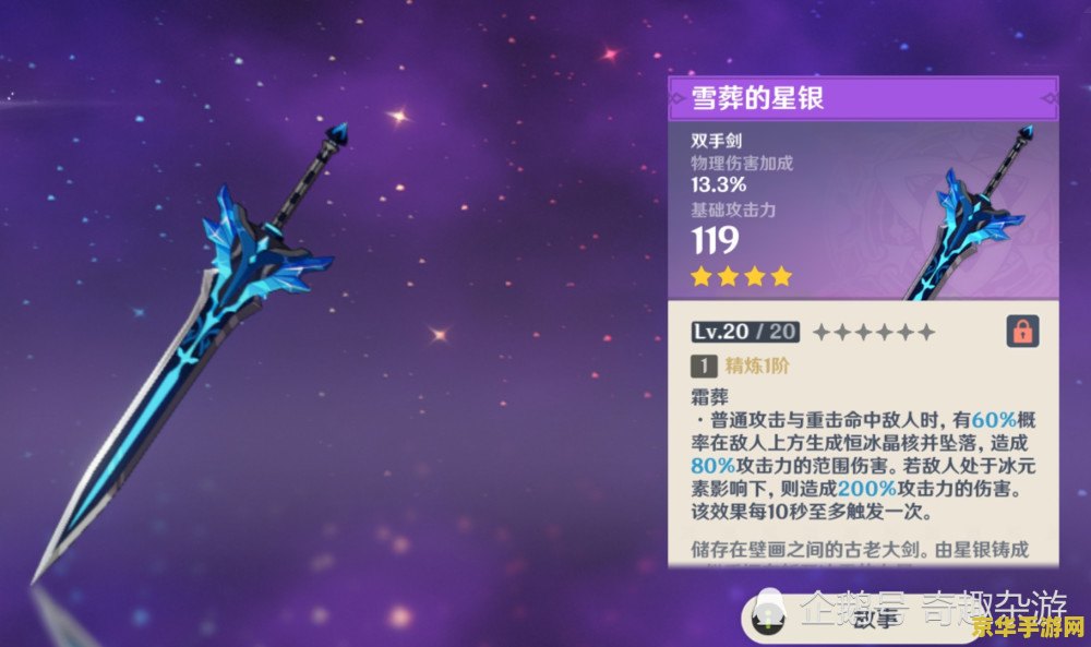 原神七七武器搭配 原神七七武器搭配