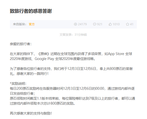 原神只做每日委托多久可以有五星 原神只做每日委托多久可以有五星角色