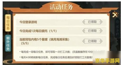 原神只做每日委托多久可以有五星 原神只做每日委托多久可以有五星角色