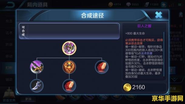 打野刀怎么买 王者荣耀 王者荣耀打野刀购买指南