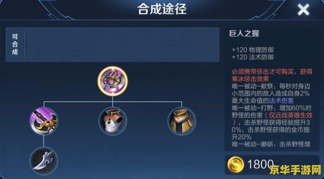 打野刀怎么买 王者荣耀 王者荣耀打野刀购买指南