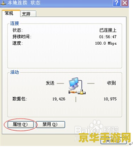英雄联盟dns修改为多少 英雄联盟DNS修改为多少：优化游戏体验的探讨