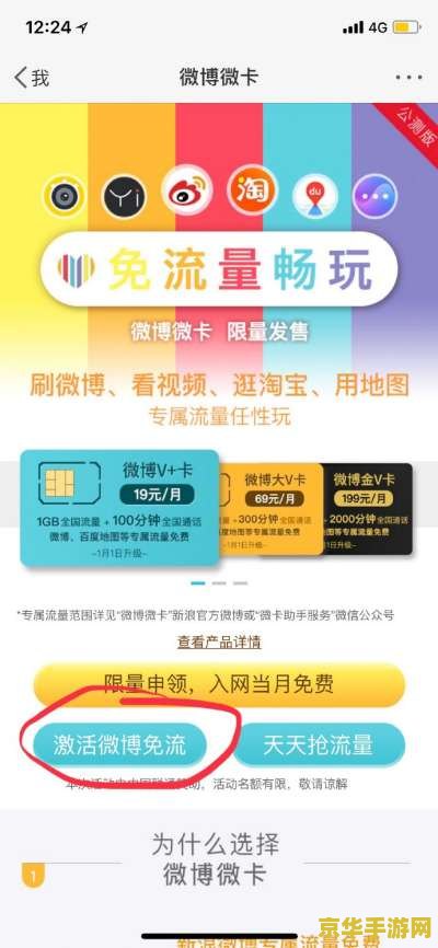 大王卡怎么设置王者荣耀免流量 大王卡如何设置王者荣耀免流量