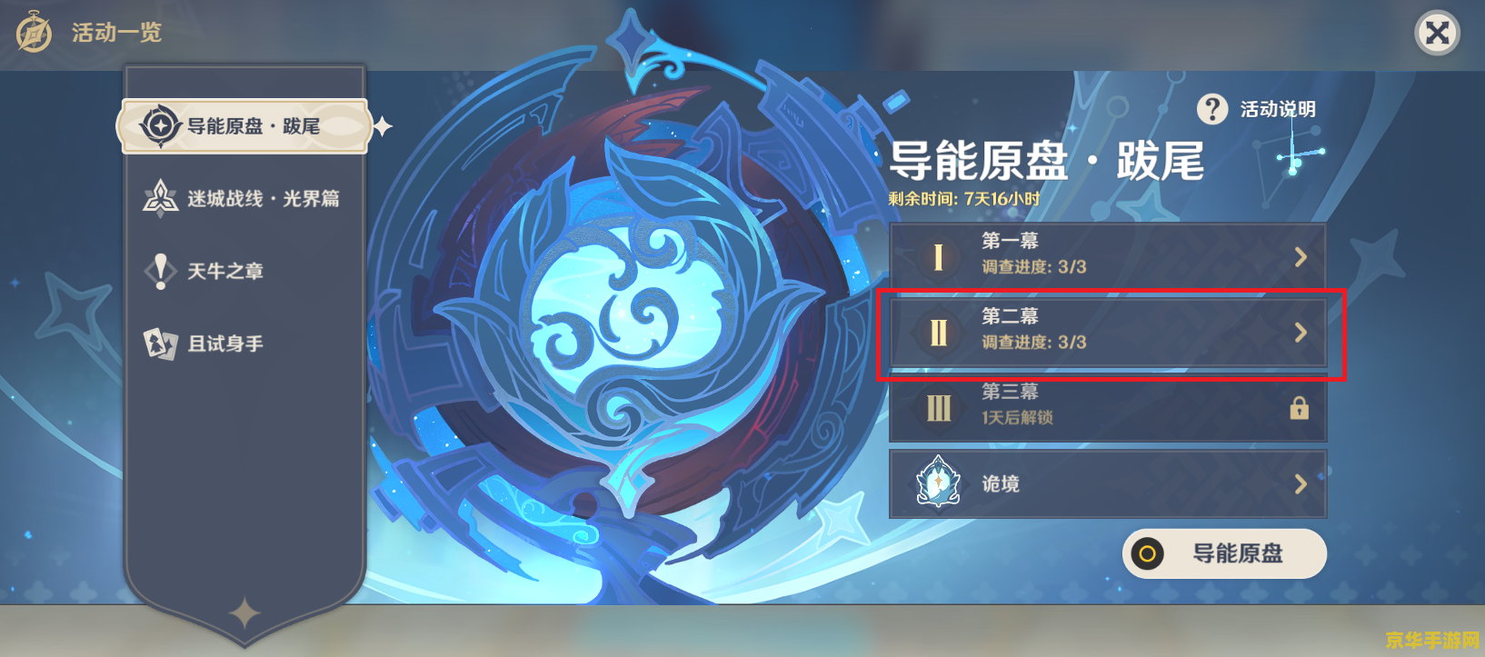 原神公子厨破防名场面 原神公子厨破防瞬间：情感与策略的交织