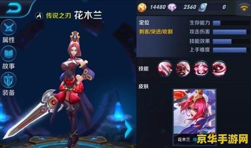 花木兰王者荣耀怎么玩视频 王者荣耀花木兰高阶玩法解析