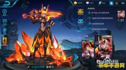 花木兰王者荣耀怎么玩视频 王者荣耀花木兰高阶玩法解析
