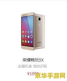 华为怎么打王者荣耀 华为手机畅玩王者荣耀攻略