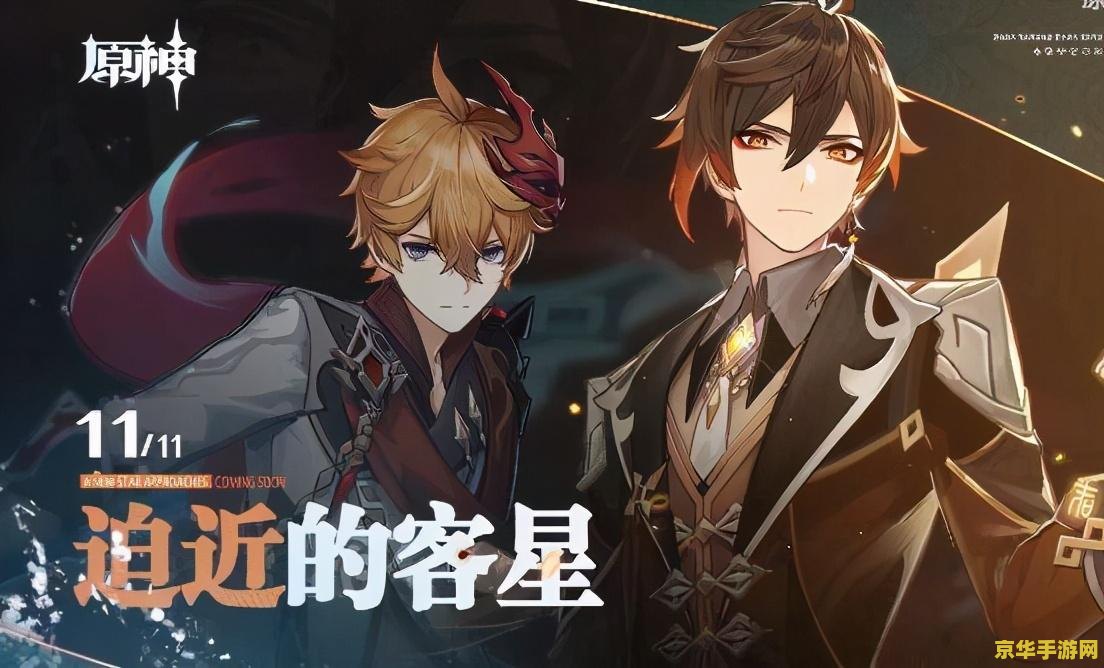 原神两个画稿在哪 原神两个画稿的寻找之旅