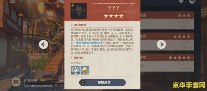 原神石门送货任务 原神石门送货任务深度解析