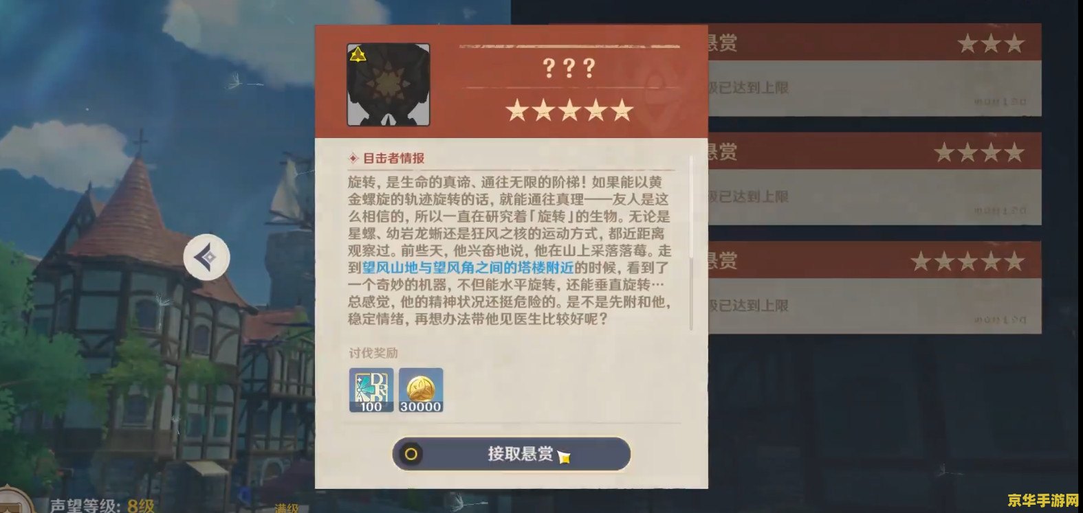 原神石门送货任务 原神石门送货任务深度解析