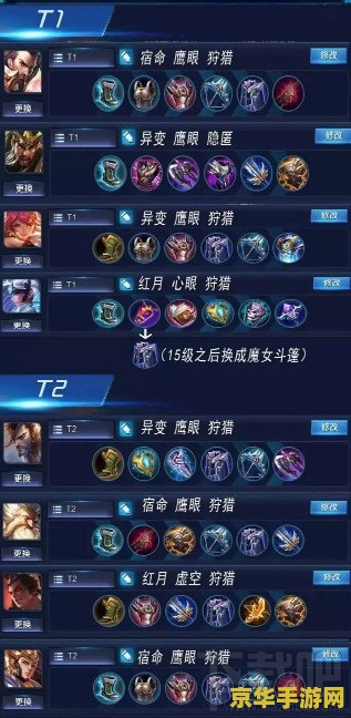 怎么应聘王者荣耀主播 怎么应聘王者荣耀主播