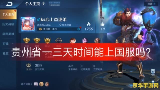 怎么用快手播王者荣耀 怎么用快手播王者荣耀
