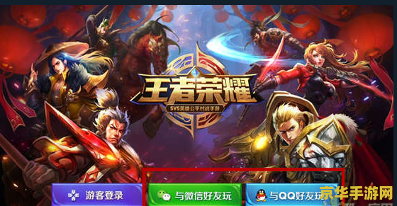 腾讯平台怎么下王者荣耀 腾讯平台怎么下载王者荣耀