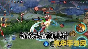 王者荣耀 的斩杀怎么用 王者荣耀的斩杀怎么用
