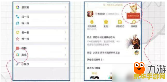 王者荣耀 怎么关闭微信显示 王者荣耀：如何关闭微信游戏动态显示