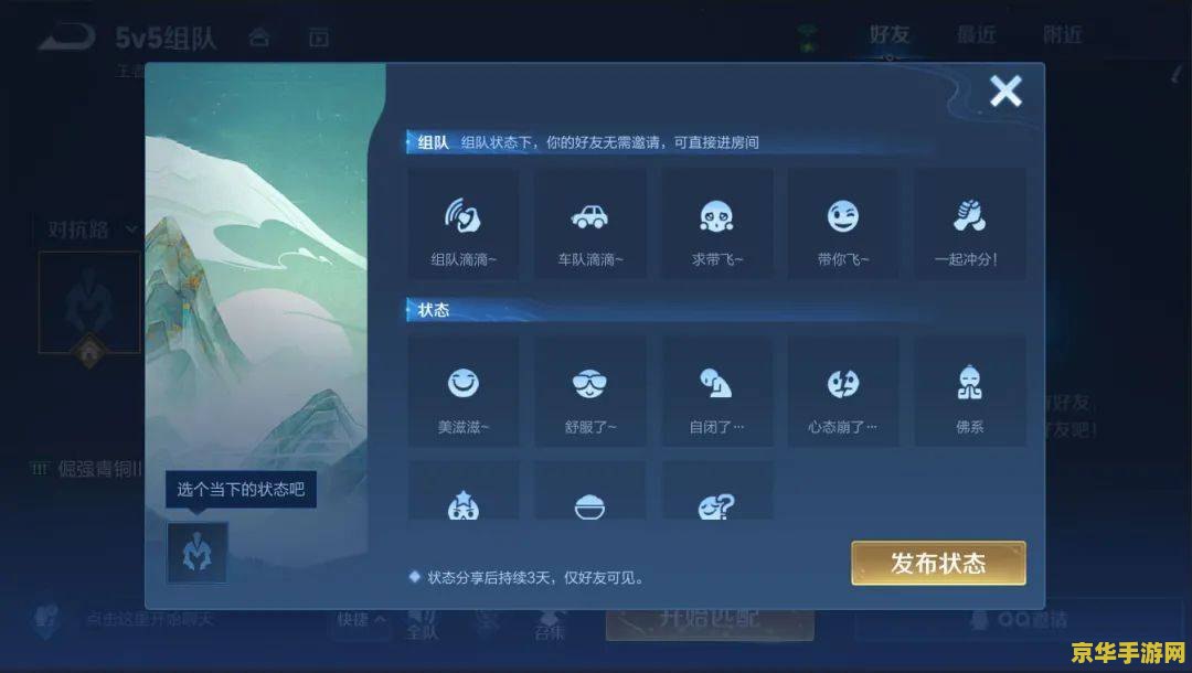 王者荣耀 怎么关闭在线 王者荣耀：如何关闭在线状态