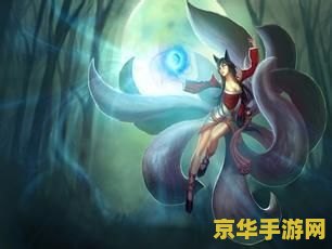 英雄联盟九尾妖狐用什么配装 英雄联盟九尾妖狐用什么配装