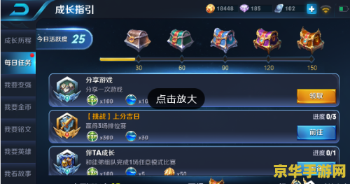 王者荣耀10杀任务怎么做 王者荣耀10杀任务怎么做