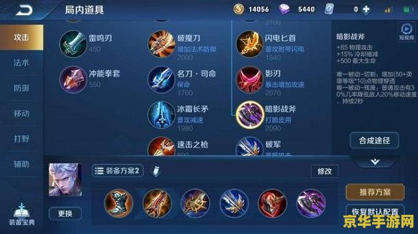 王者荣耀36暴击怎么配 王者荣耀36%暴击配置攻略