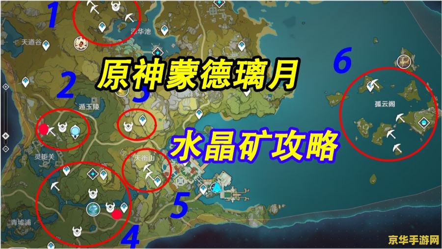 原神哪里有水晶石 原神哪里有水晶石 原神哪里有水晶石 原神哪里有水晶石