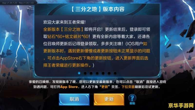 王者荣耀ios怎么用话费充值失败 王者荣耀iOS话费充值失败分析