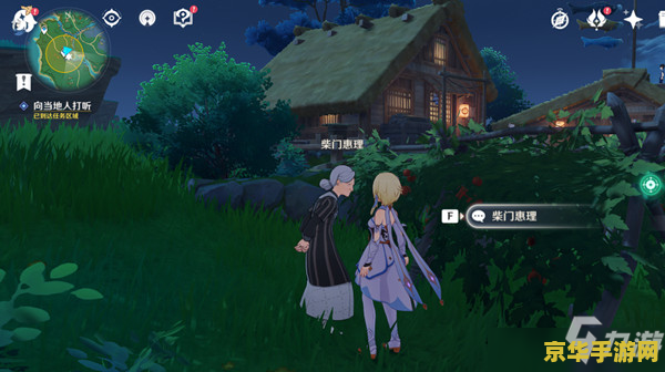 原神绀田任务攻略 原神绀田事话任务全攻略