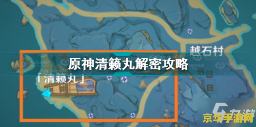 原神清籁岛地灵龛所有位置 原神清籁岛地灵龛所有位置