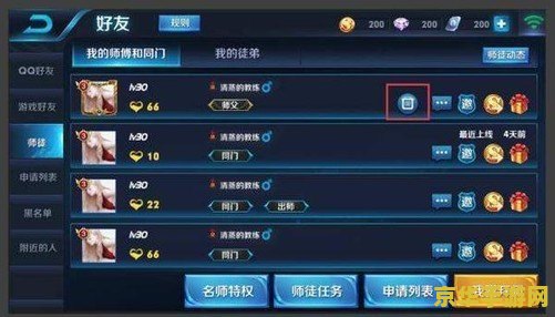 王者荣耀qq好友删不了怎么办 王者荣耀QQ好友删不了怎么办