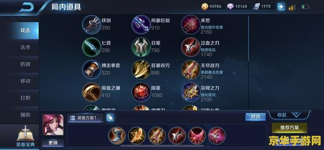 王者荣耀暴击怎么提高 王者荣耀暴击怎么提高