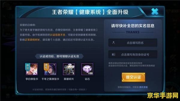 王者荣耀不让登录不了怎么办 王者荣耀无法登录的解决方法