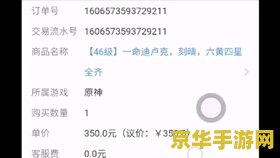 原神退游账号免费自取 <h3>原神退游账号赠送，珍惜游戏旅程的每一刻</h3>