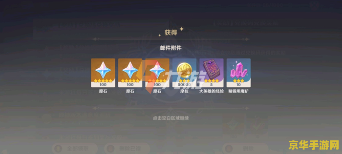 原神人物兑换码是真的吗 原神人物兑换码是真的吗？