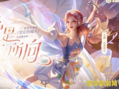 王者荣耀的电脑版怎么操作 王者荣耀电脑版操作指南