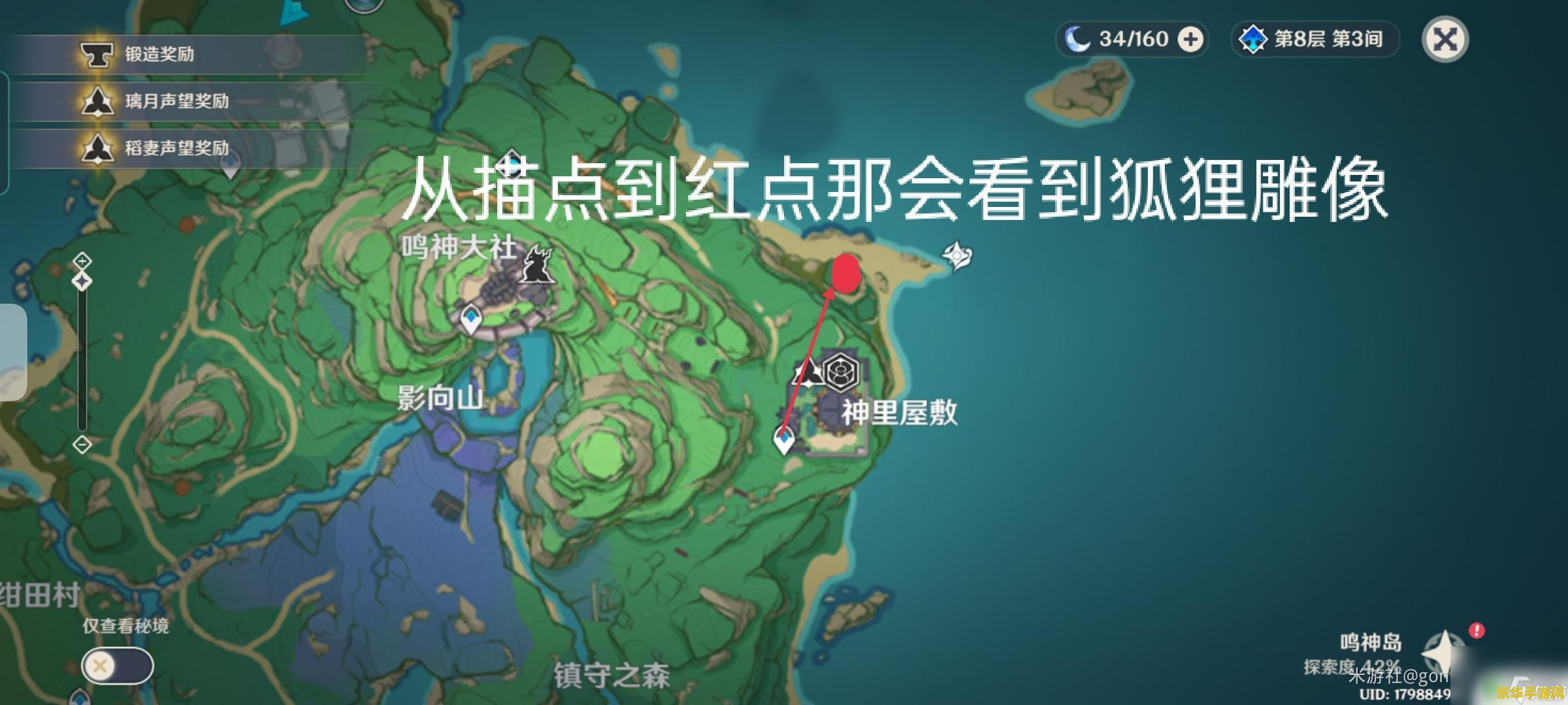 原神稻妻新岛屿任务 原神稻妻新岛屿任务全面解析