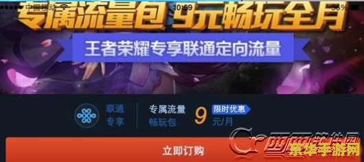 王者荣耀的免流量怎么取消 王者荣耀的免流量怎么取消