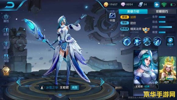 王者荣耀的王昭君怎么玩 王者荣耀的王昭君怎么玩