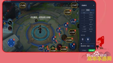 王者荣耀电脑版手柄怎么设置键位 王者荣耀电脑版手柄键位设置指南