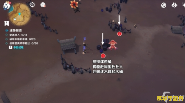 原神进入试炼场怎么进 原神进入试炼场的方法与攻略