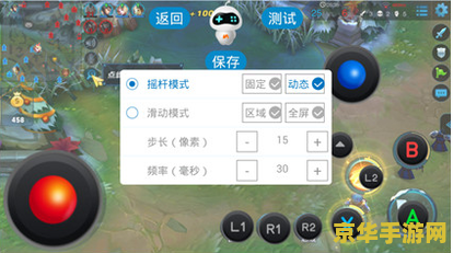 王者荣耀电脑版手柄怎么玩 王者荣耀电脑版手柄玩法指南
