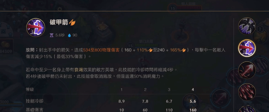 手游英雄联盟韦鲁斯出装天赋 手游英雄联盟韦鲁斯出装天赋