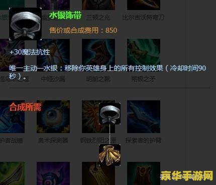 英雄联盟解除控制的装备 &lt;h1&gt;英雄联盟解除控制的装备分析&lt;/h1&gt;