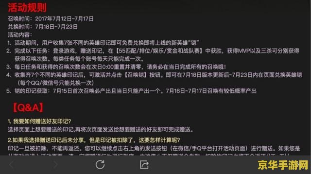 王者荣耀电脑怎么送印记 王者荣耀电脑版如何赠送印记