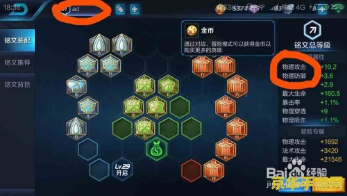 王者荣耀多余的符文怎么处理 王者荣耀多余的符文怎么处理